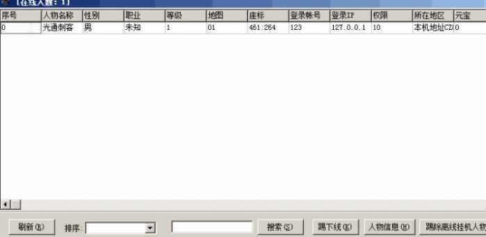 [一键安装] [13魔法] 光通传奇3服务端哔哔 v1.45 四职业传奇刺客国际版