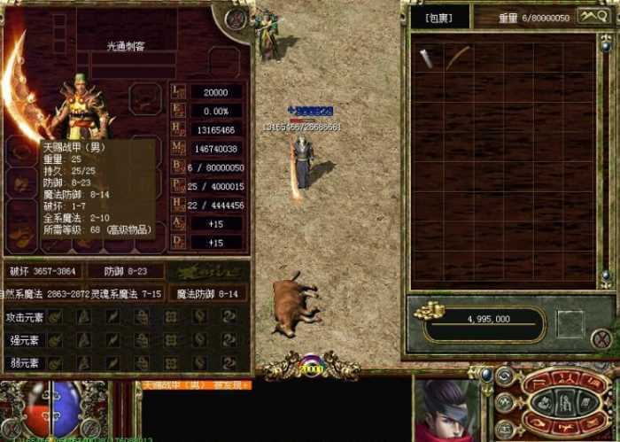 [一键安装] [13魔法] 光通传奇3服务端哔哔 v1.45 四职业传奇刺客国际版