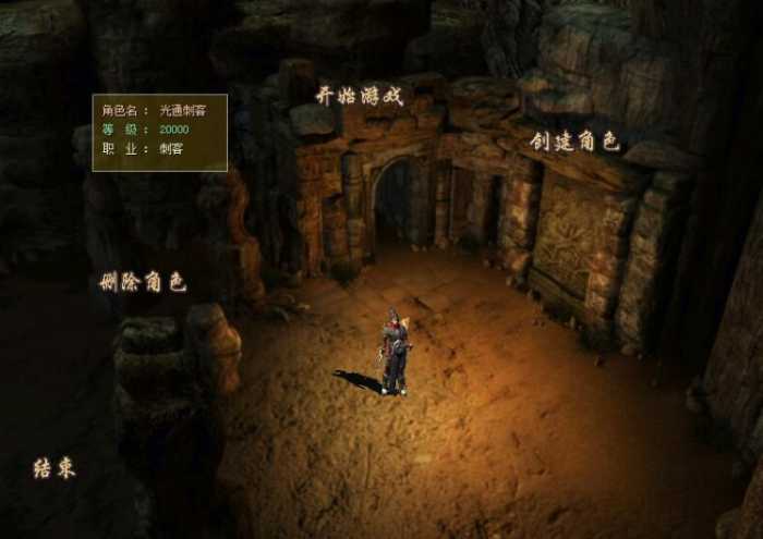 [一键安装] [13魔法] 光通传奇3服务端哔哔 v1.45 四职业传奇刺客国际版