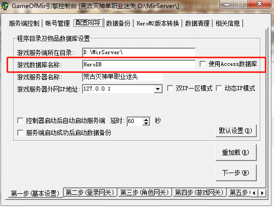 《纯搬运》荒古灭神单职业传奇，超变，个人已测试无bug