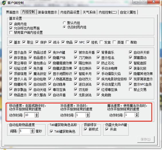 《纯搬运》荒古灭神单职业传奇，超变，个人已测试无bug