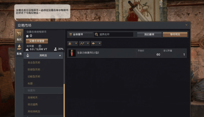 3506黑色沙漠，修复交易所黑精灵游戏 工会排名全套文件一键，手工合集
