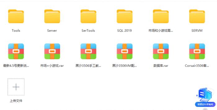 3506黑色沙漠，修复交易所黑精灵游戏 工会排名全套文件一键，手工合集-七玩网资源站