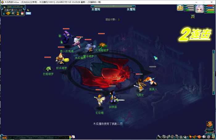 [一键安装] 梦幻吊3九黎修改单机！【持续更新修复】0730更新！-七玩网资源站
