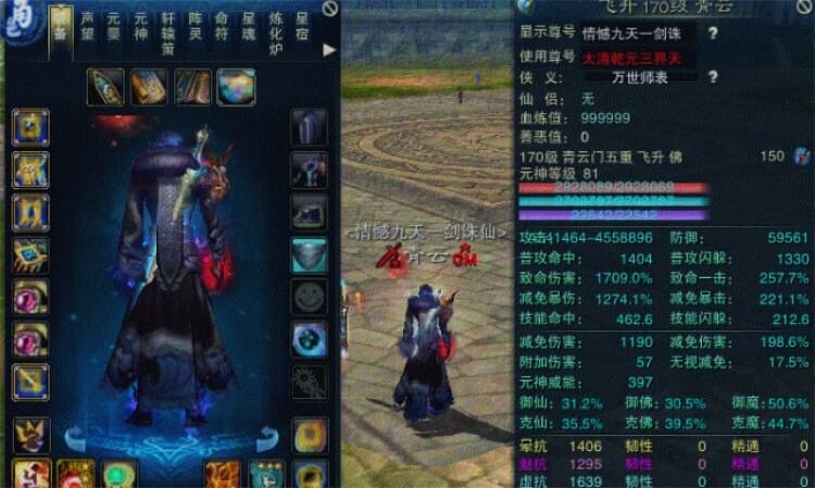 [一键安装] 诛仙3单机版17职业优化版含EL修改器GM工具一洗8属性道胎值5000