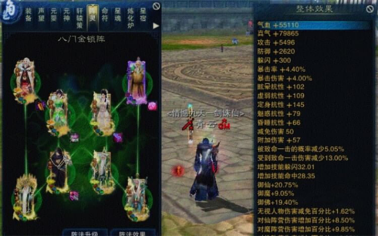 [一键安装] 诛仙3单机版17职业优化版含EL修改器GM工具一洗8属性道胎值5000