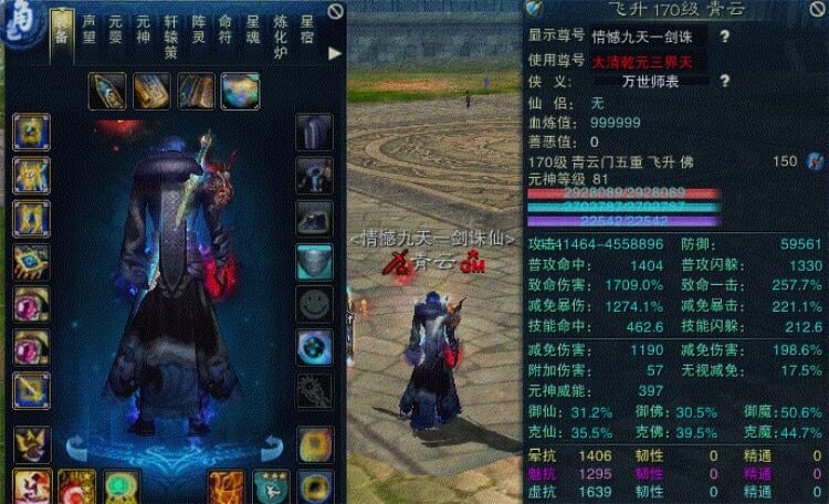 [一键安装] 诛仙3单机版17职业优化版含EL修改器GM工具一洗8属性道胎值5000