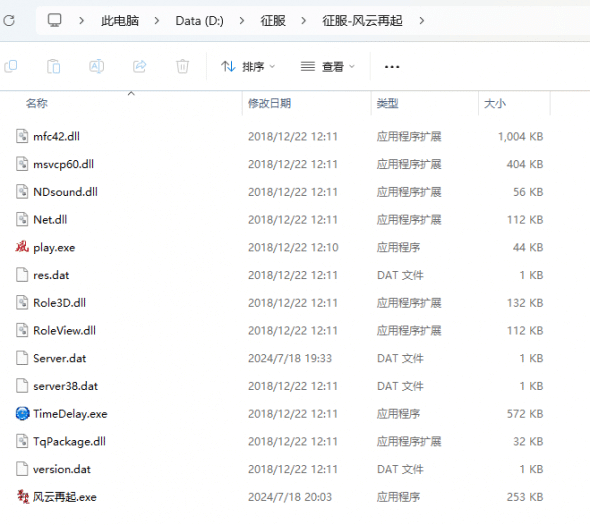 [一键安装] 天晴征服-风云再起-完美无错-100%还原-有视频录像