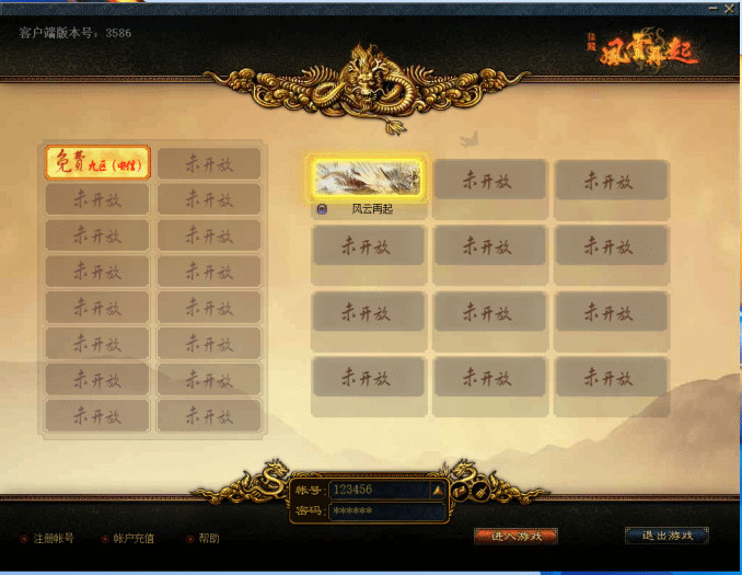 [一键安装] 天晴征服-风云再起-完美无错-100%还原-有视频录像