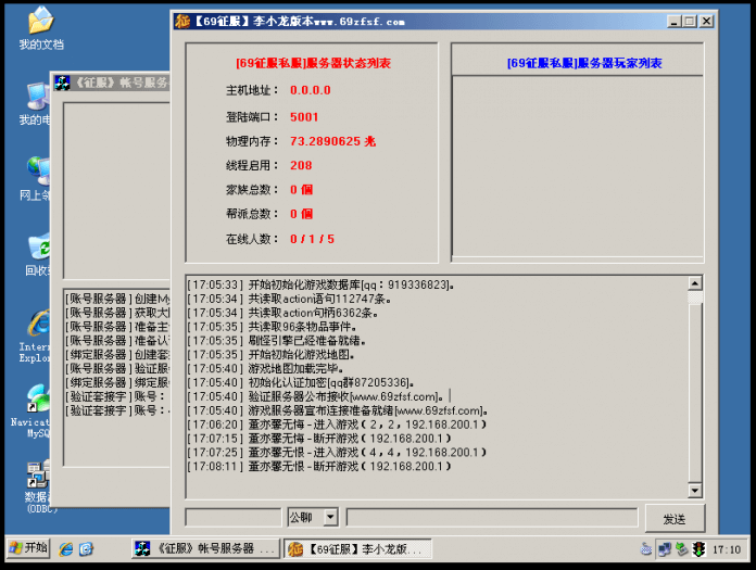 [一键安装] 天晴征服-功夫之王-小龙-锻造-有视频录像