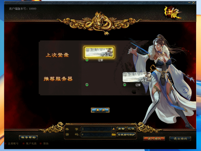 [一键安装] 天晴征服-功夫之王-小龙-锻造-有视频录像