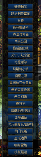 [一键安装] 【DOF】 神话110级单机版 第11版《最新》