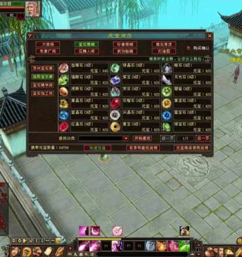 [一键安装] 天龙八部单机版08复古珍藏完美版一键端带gm工具带服务端密码