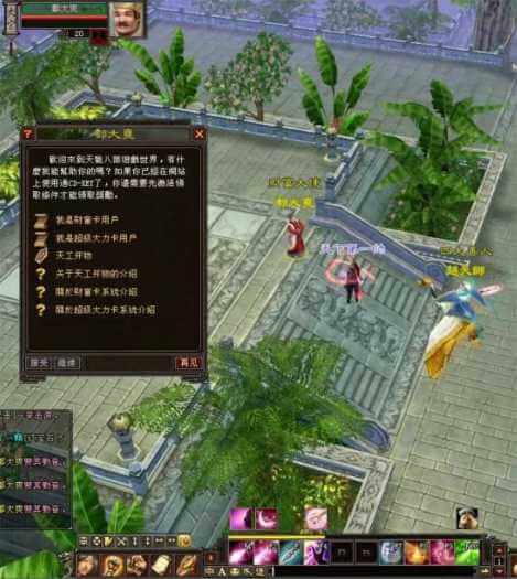 [一键安装] 天龙八部单机版08复古珍藏完美版一键端带gm工具带服务端密码