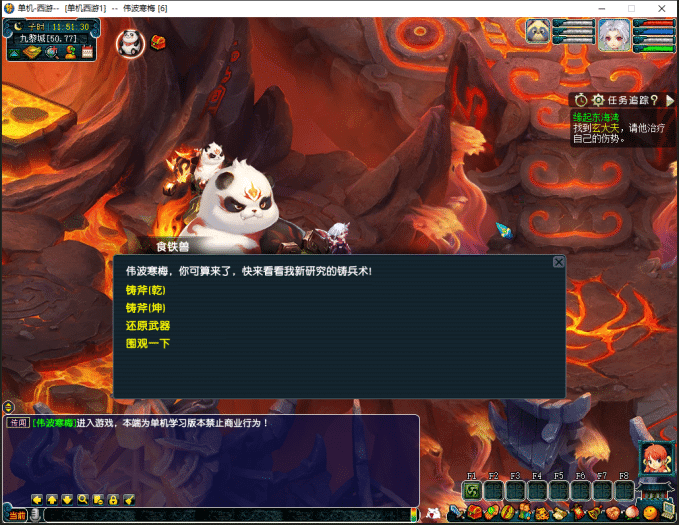[一键安装] 分享个单机九黎互通