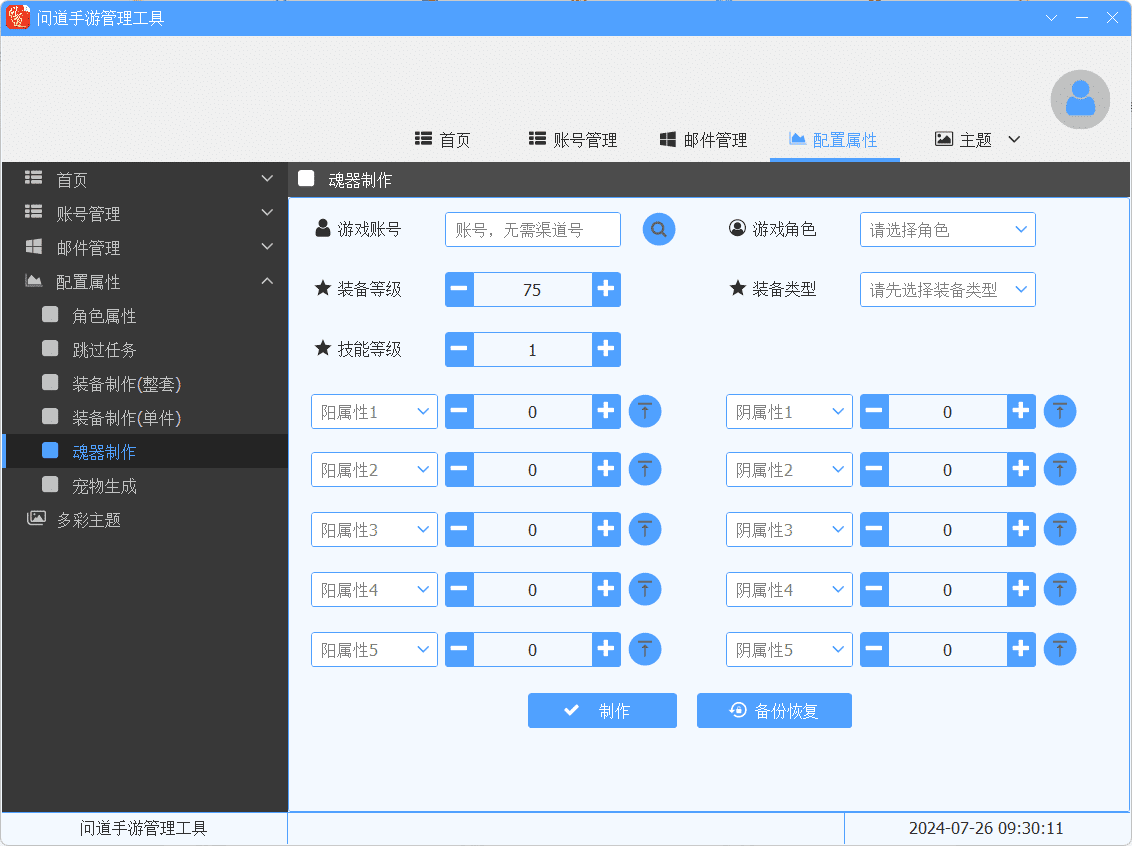 [辅助工具] 某道周年发货工具大佬免费放了
