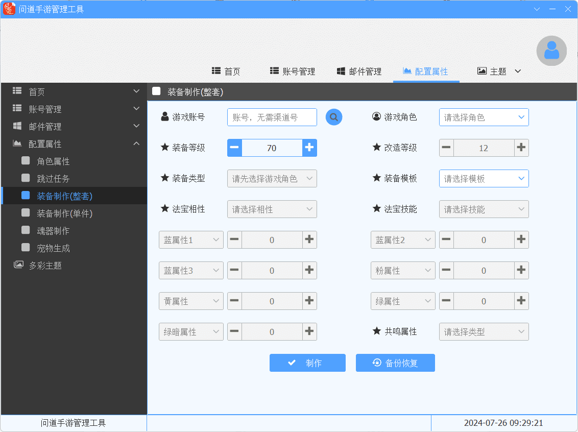 [辅助工具] 某道周年发货工具大佬免费放了