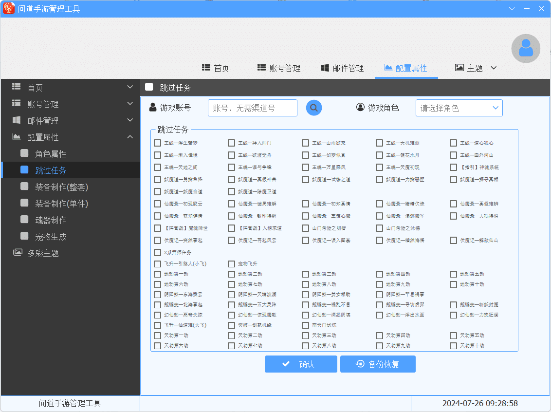 [辅助工具] 某道周年发货工具大佬免费放了