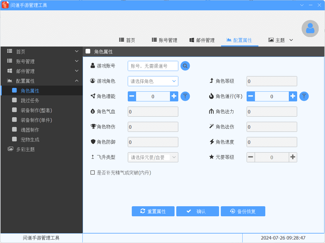 [辅助工具] 某道周年发货工具大佬免费放了