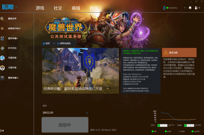 [一键安装] ★WOW魔兽世界版本大合集★一次玩个爽~！