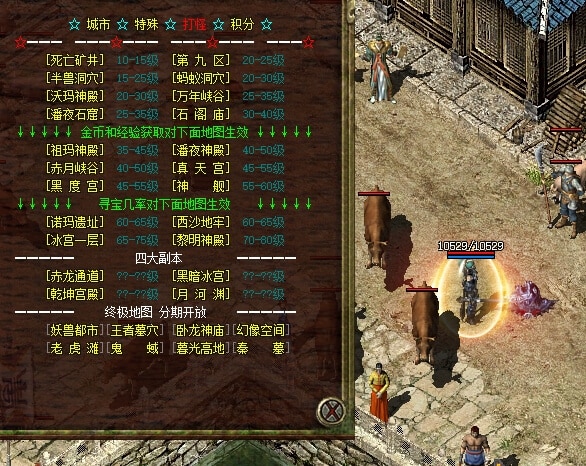 [手工架设] 42魔月影传奇3 虚拟机一键端win10win10！！！！