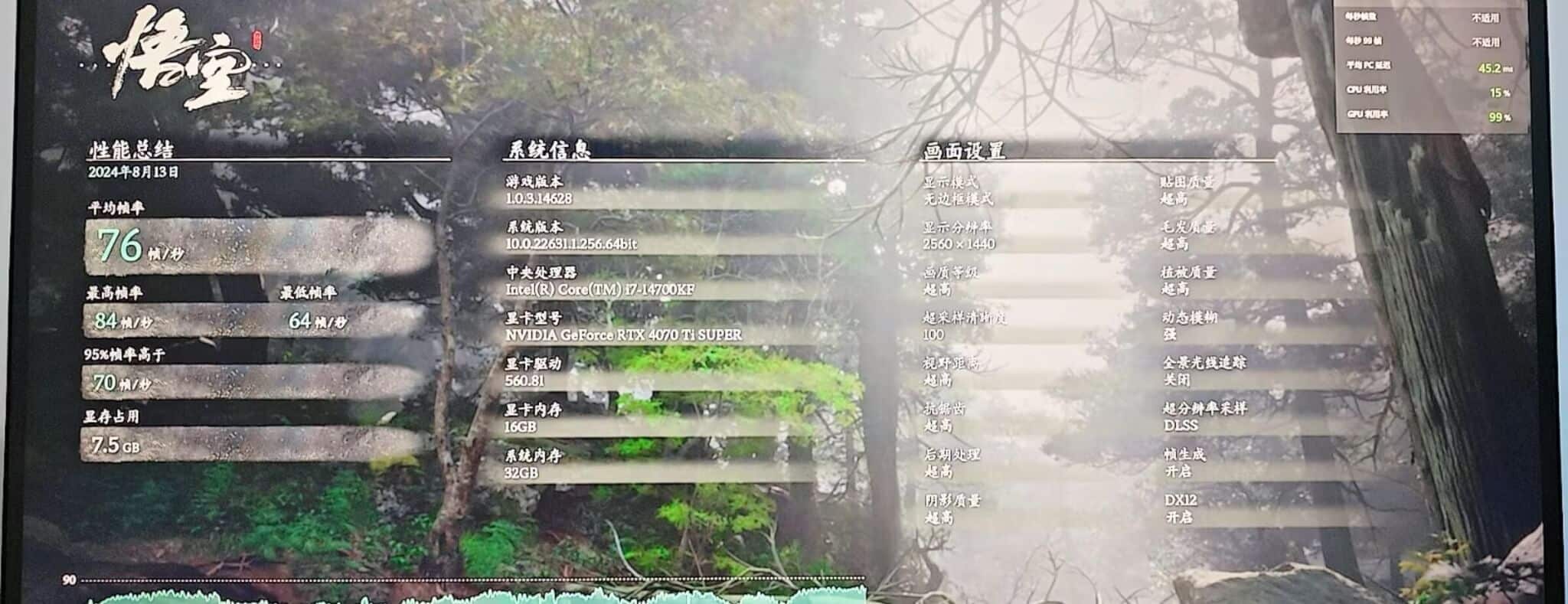 黑神话新显卡测试工具震撼发布，性能极限一探究竟！