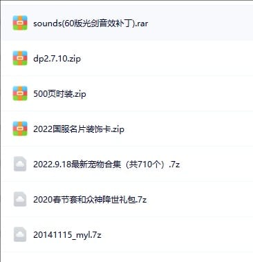 免费分享 7000G各种版本整合以及修改教程+工具！-七玩网资源站