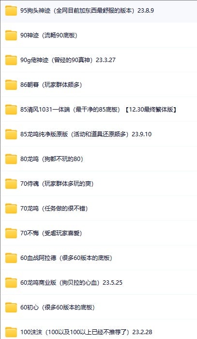 免费分享 7000G各种版本整合以及修改教程+工具！-七玩网资源站