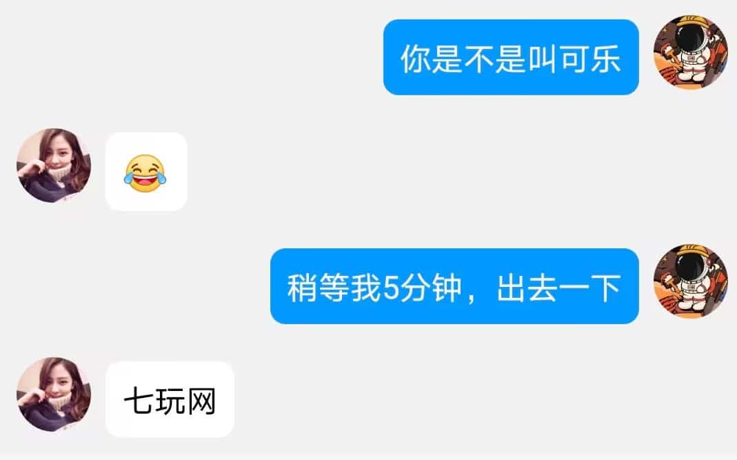 【公告】【警惕】假冒七玩网QQ号，谨防受骗！