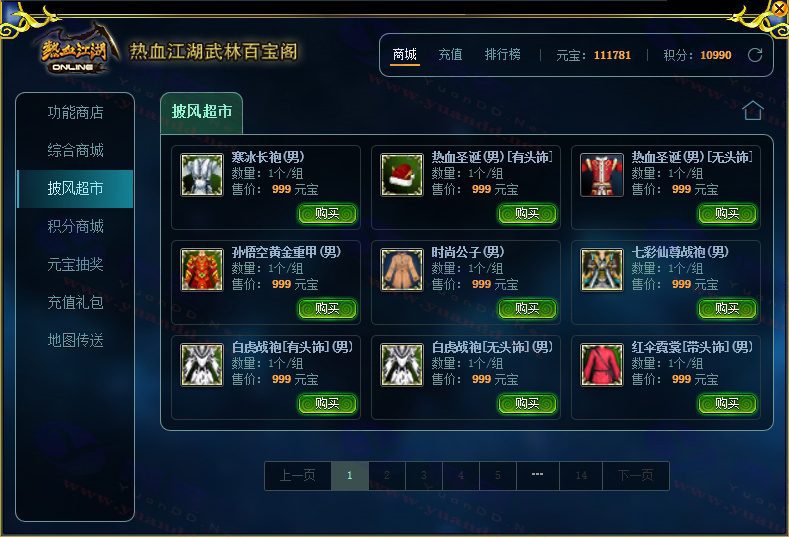 [手工架设] 热血江湖新商业端带假人系统-七玩网资源站