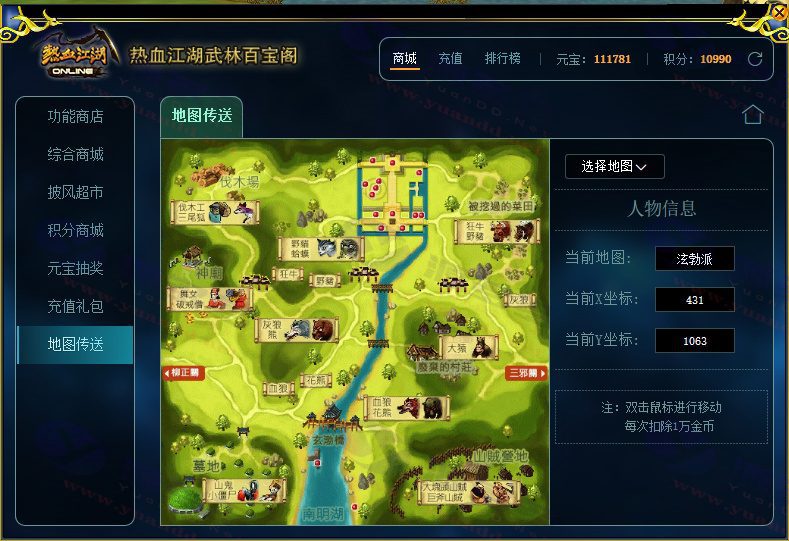 [手工架设] 热血江湖新商业端带假人系统