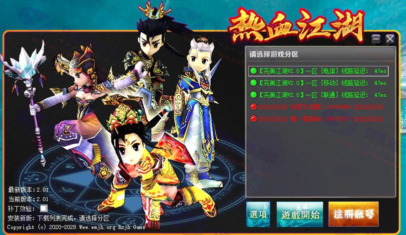 [手工架设] 热血江湖新商业端带假人系统