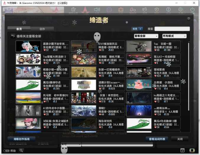 [一键安装] 【独家精品】反恐精英OL2024最新端分享，缔造者模式修复可玩！CSOL/CSNZ/CSNS