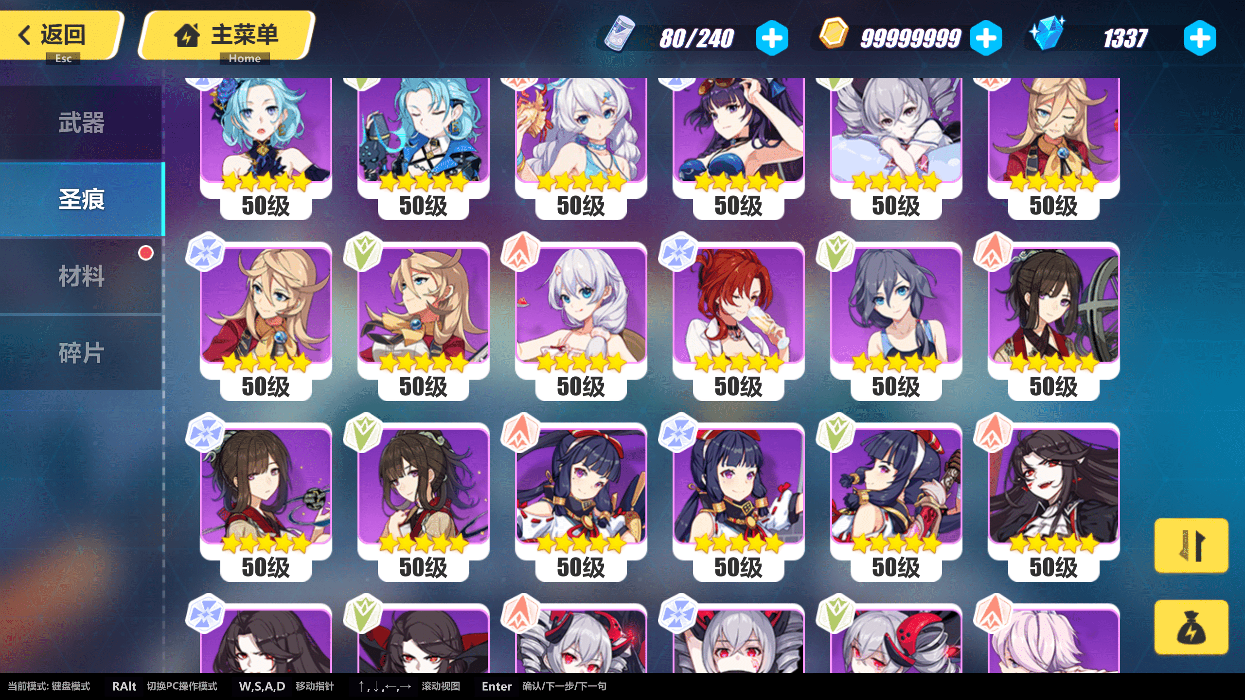 [一键安装] 免费分享【崩坏三7.9】本地端-附带大家教程和GM工具