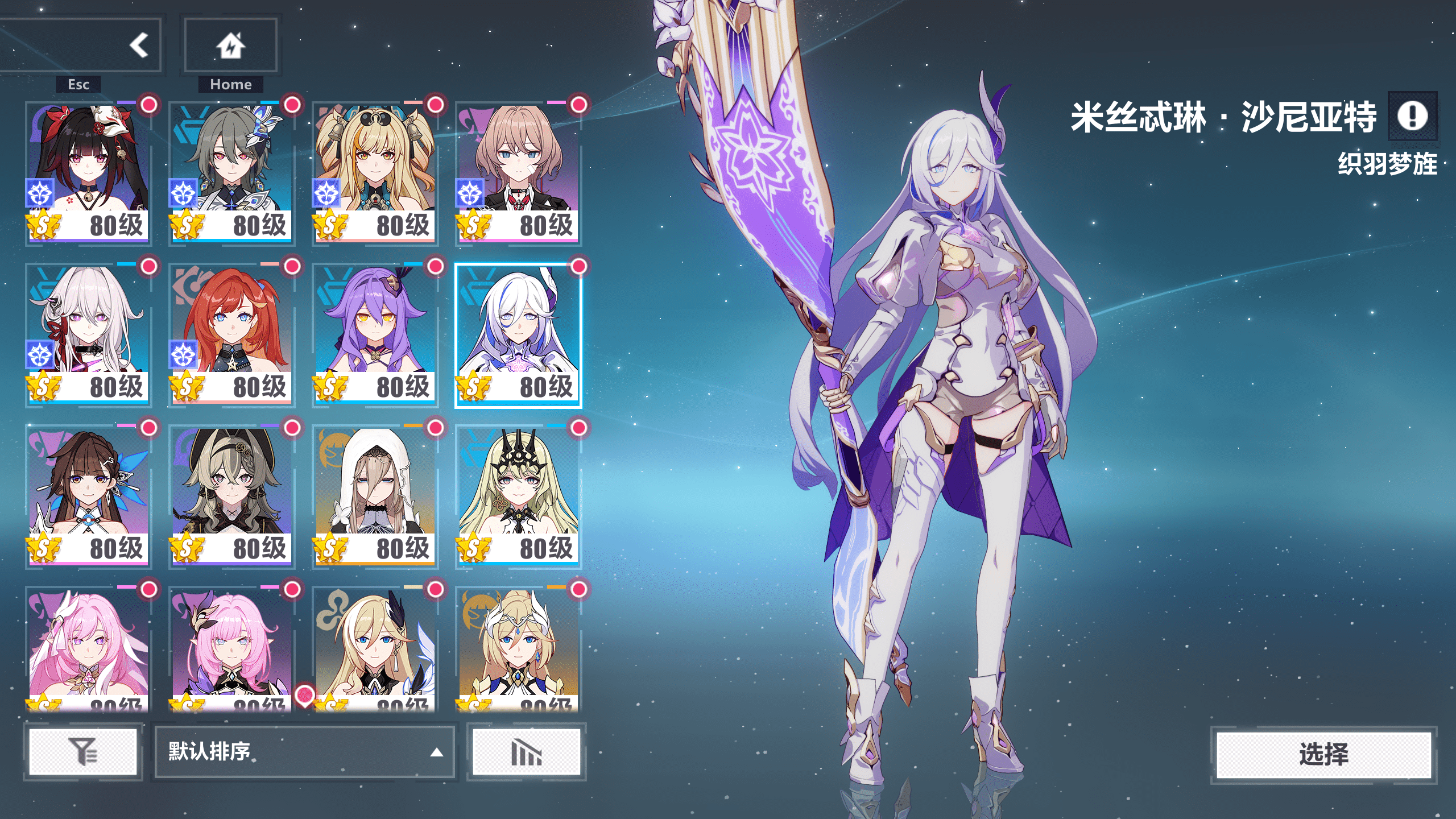 [一键安装] 免费分享【崩坏三7.9】本地端-附带大家教程和GM工具