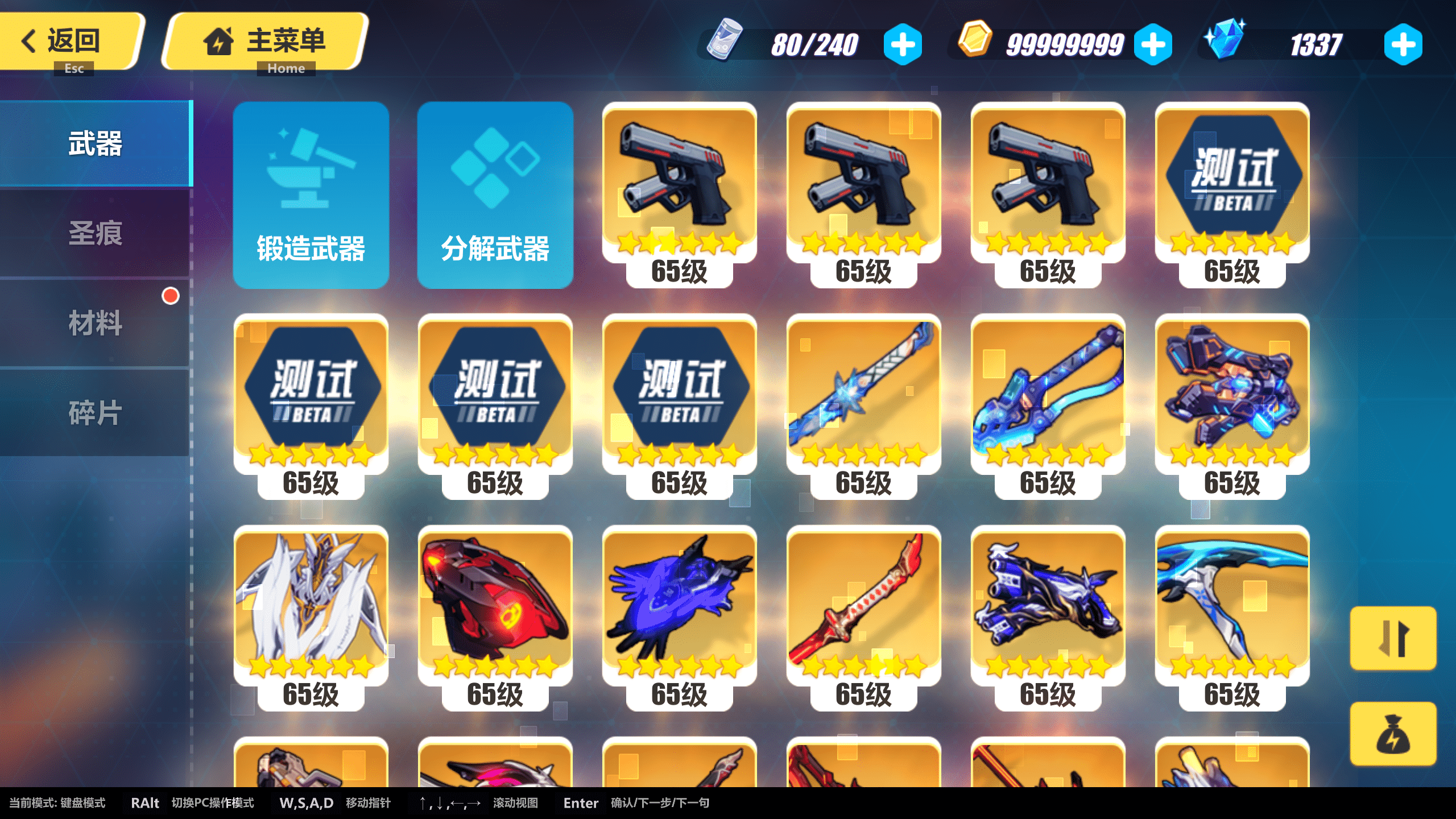 [一键安装] 免费分享【崩坏三7.9】本地端-附带大家教程和GM工具