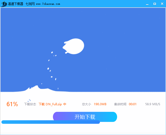【下载器】游戏下载器暂时只支持123盘免登录流量下载（支持直链）