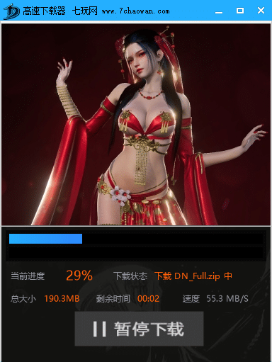 【下载器】游戏下载器暂时只支持123盘免登录流量下载（支持直链）