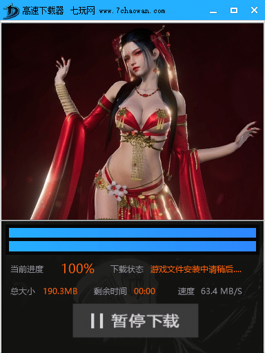 【下载器】游戏下载器暂时只支持123盘免登录流量下载（支持直链）