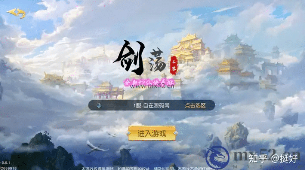 [一键安装] 手游（剑荡三界）一键端，视频教程GM后台
