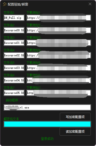 【下载器】游戏下载器暂时只支持123盘免登录流量下载（支持直链）