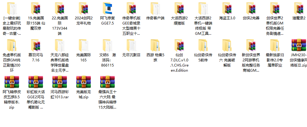[一键安装] 分享盘里的游戏