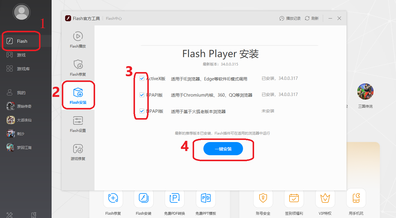 [一键安装] 剑3—某宝买的一键端80级完美进游戏