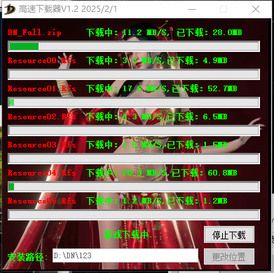 【下载器】游戏下载器暂时只支持123盘免登录流量下载（支持直链）
