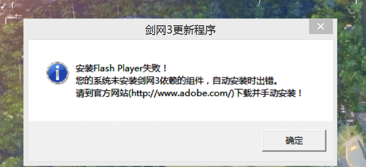 [一键安装] 剑3—某宝买的一键端80级完美进游戏