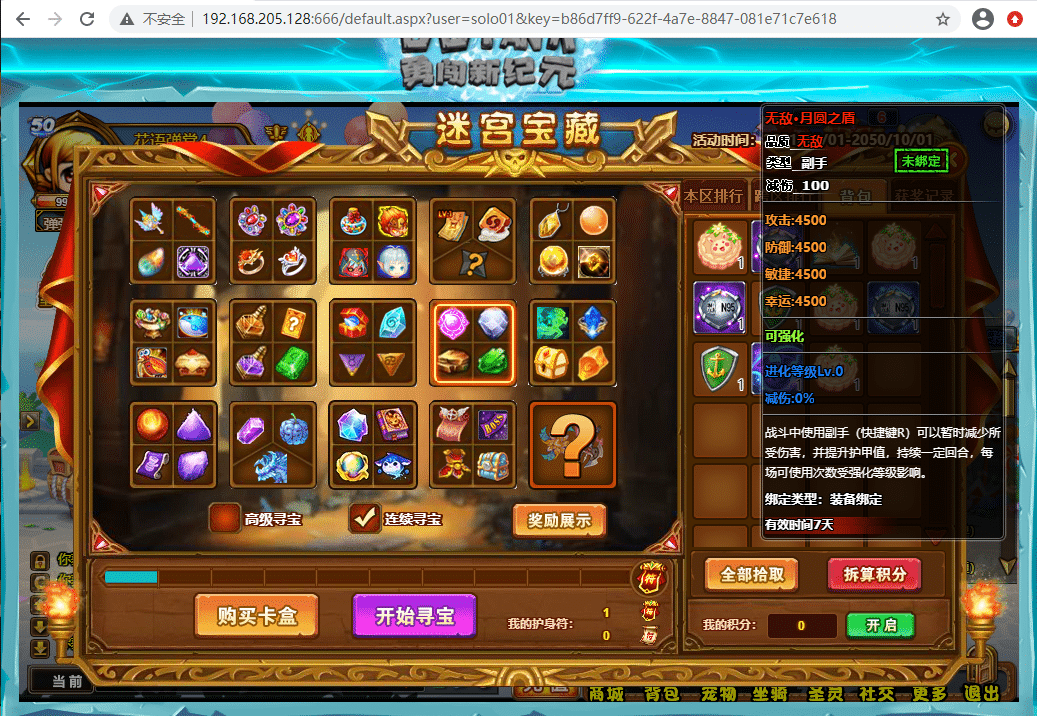 [网页游戏] 淡淡糖12.6圣灵版