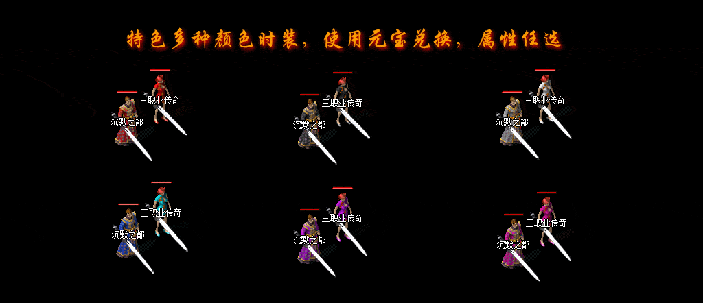 【单机源码】沉默之都-冰雪沉默-2003我本沉默冰雪三职业微变