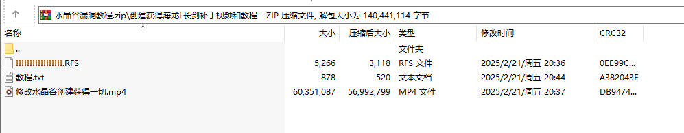 【龙之谷教程】最新水晶谷漏洞教程，教你如何获取测试武器和装备。附教程和工具。