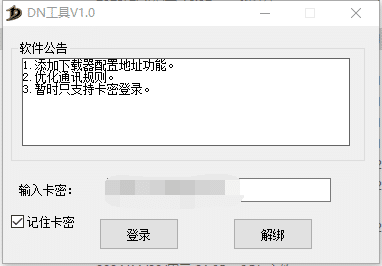 【下载器】游戏下载器暂时只支持123盘免登录流量下载（支持直链）