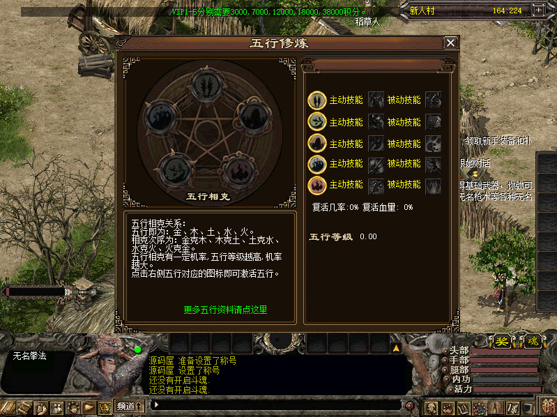 [一键安装] 千年3圣兽虚拟机版